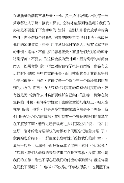 暑假物流实习报告