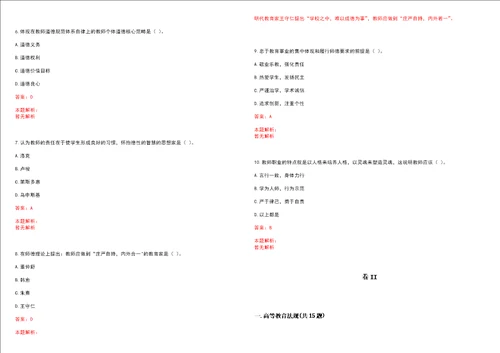 2022年11月南京邮电大学人口研究院招聘笔试参考题库含答案解析