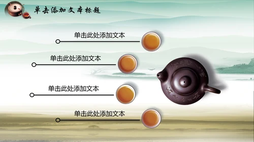中国风水墨廉政文化建设动态ppt模板