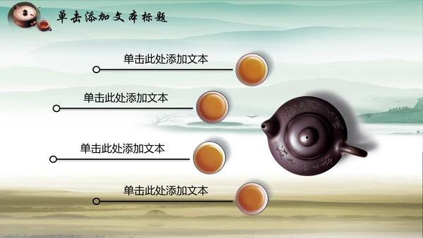中国风水墨廉政文化建设动态ppt模板