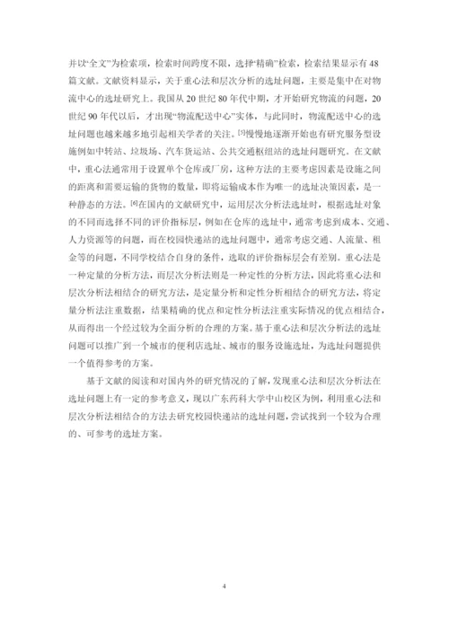 1620711255 梁燕平 毕业论文终稿.docx