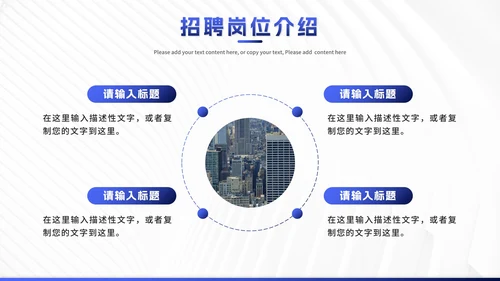 蓝色渐变企业招聘计划PPT模板