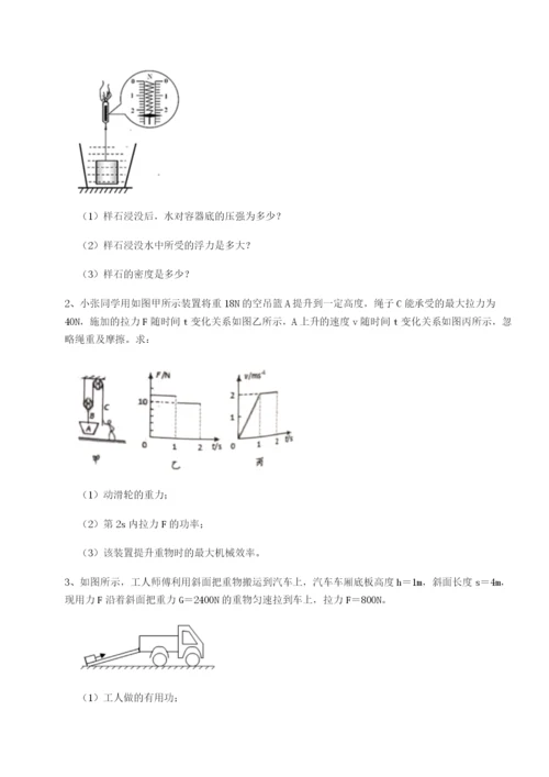 基础强化合肥市第四十八中学物理八年级下册期末考试综合测试试题（含解析）.docx