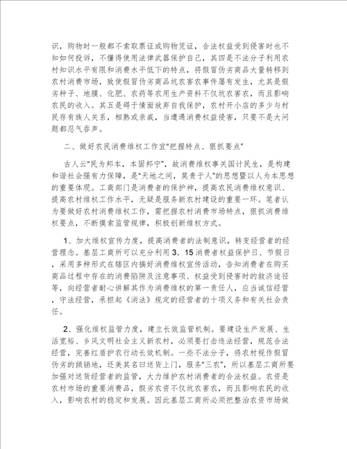 合理消费的心得体会合理消费心得体会7篇作文