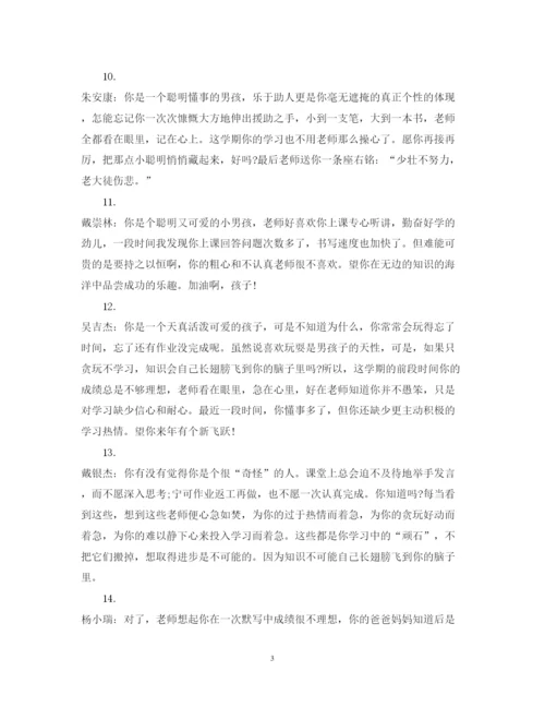 2022年高一下学期期末评语.docx