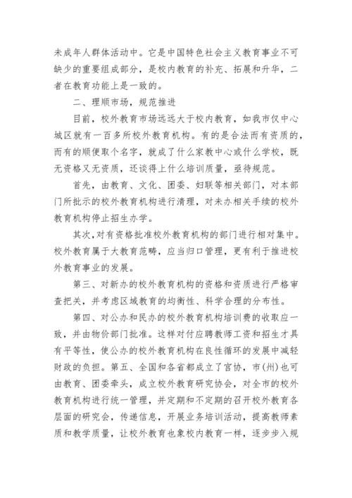 2023教师年度工作总结个人.docx