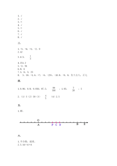 青岛版六年级数学下册期末测试题【精练】.docx