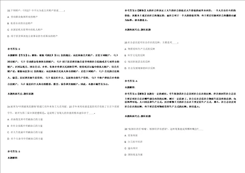 2021年08月吉林白城市大安市面向下半年应征入伍高校毕业生公开招聘事业单位人员5人强化练习卷第092期
