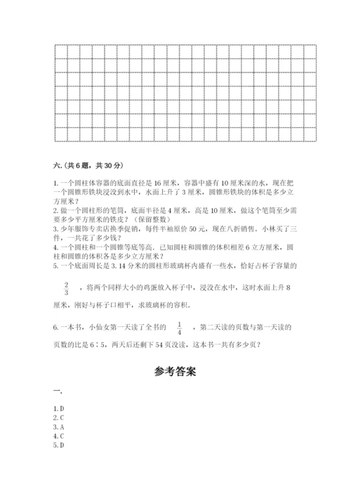小升初数学综合模拟试卷及答案（全国通用）.docx