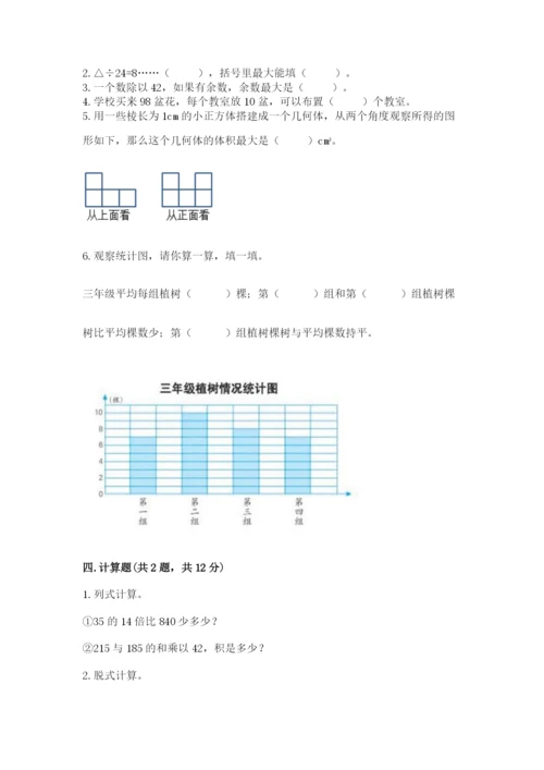 苏教版数学四年级上册期末卷及参考答案【精练】.docx