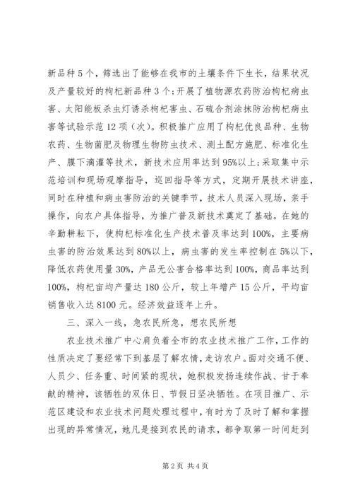 先进工作者申报材料精选先进工作者先进事迹.docx