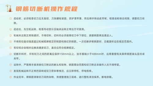 橙色插画风建筑施工安全培训课件
