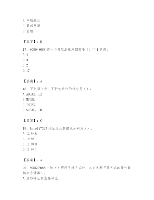 2024年国家电网招聘之自动控制类题库含答案（模拟题）.docx