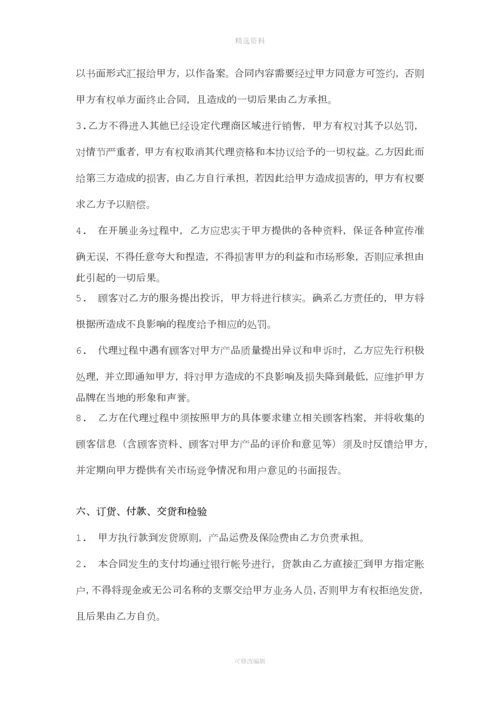 代理协议书0.docx