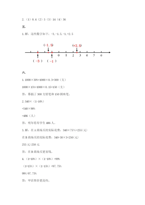 西师大版六年级数学下学期期末测试题附完整答案【易错题】.docx