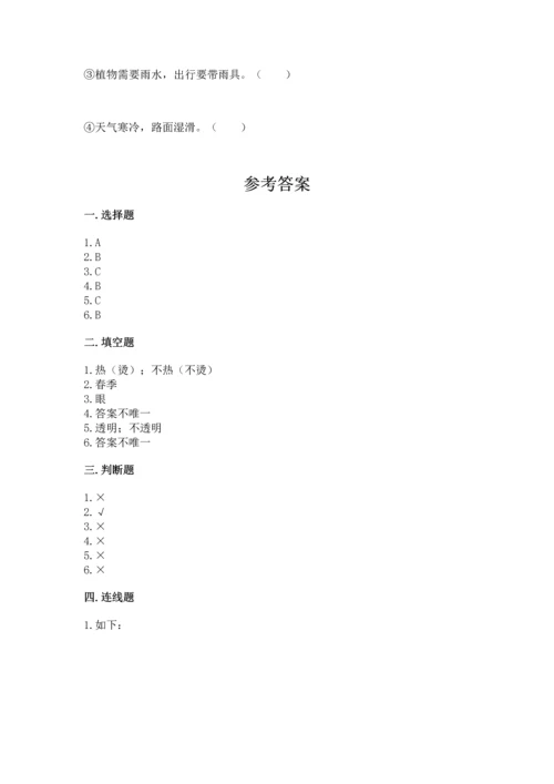 教科版二年级上册科学期末测试卷精品（考点梳理）.docx