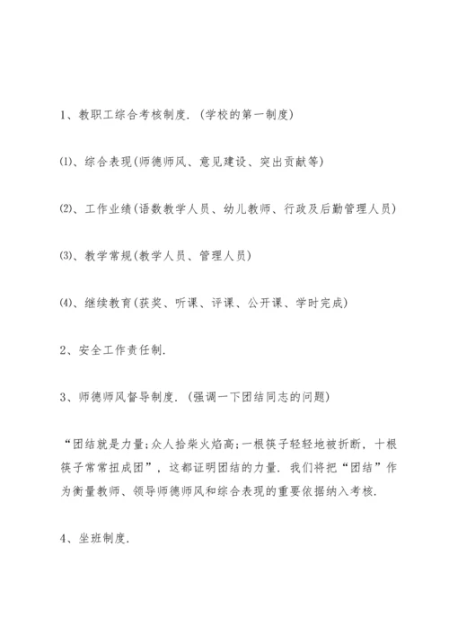 初中副校长上任讲话稿范文.docx