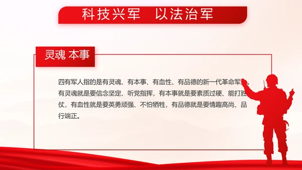 致敬八一建军节部队军事动态PPT