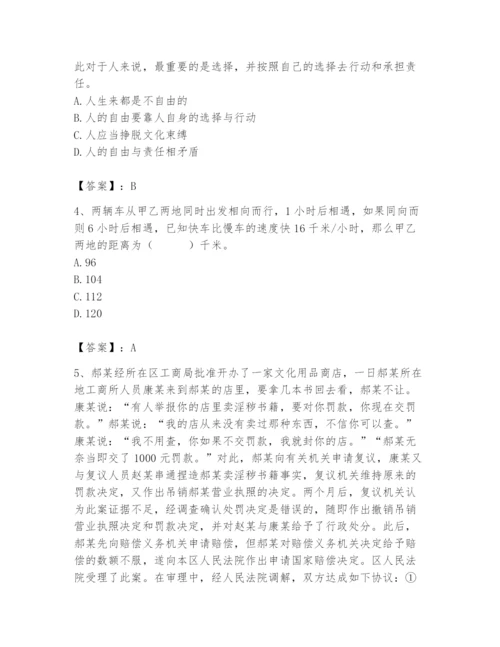 国家电网招聘之公共与行业知识题库附答案【突破训练】.docx