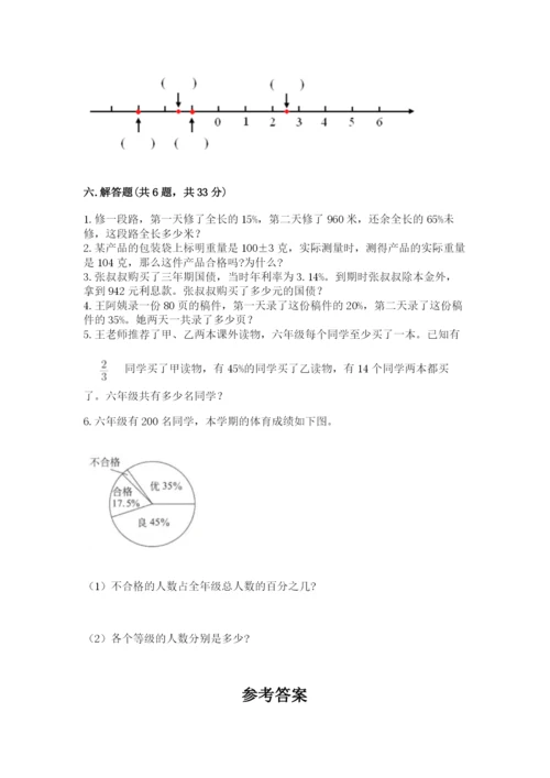 北师大版小学数学六年级下册期末检测试题【必考】.docx