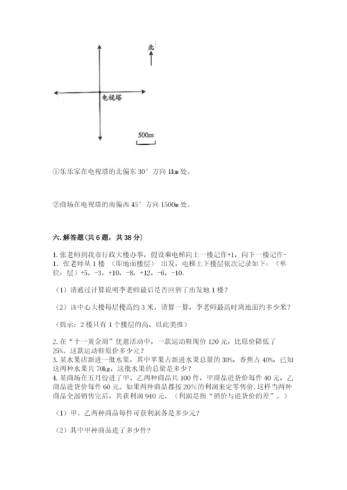 六年级下册数学期末测试卷附参考答案（研优卷）.docx