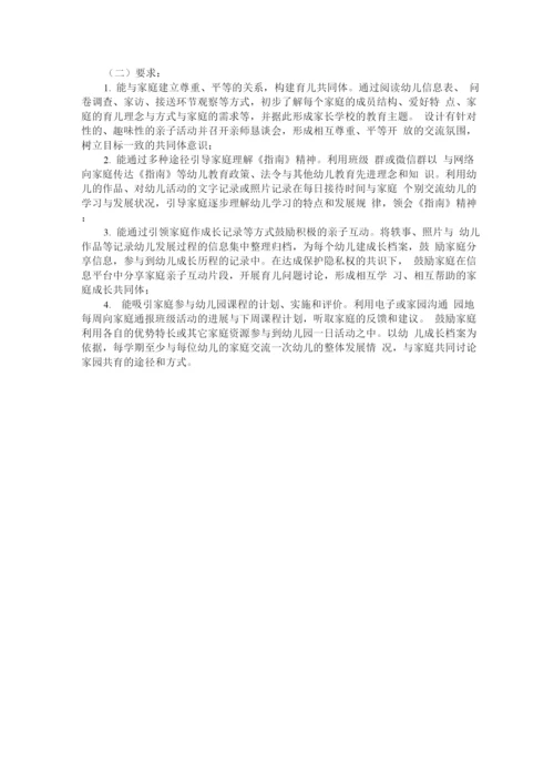 课程游戏化实施计划方案及总结.docx