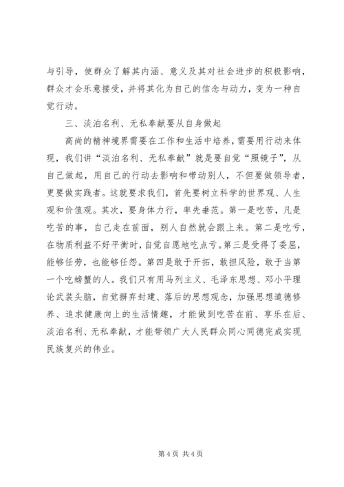 思想政治工作心得体会 (7).docx