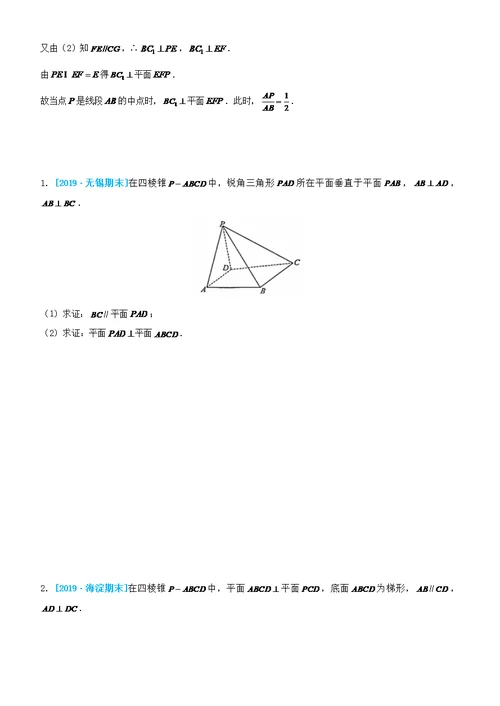 2019高考数学三轮冲刺大题提分大题精做6立体几何：平行、垂直关系证明理