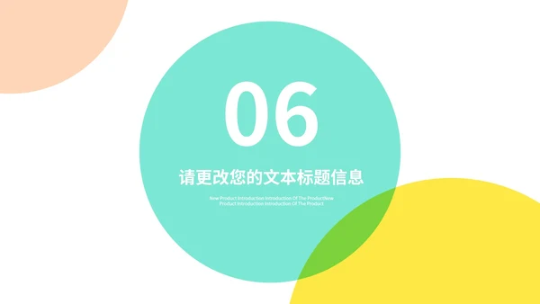 白色几何风数学几何图形教学课件PPT模板