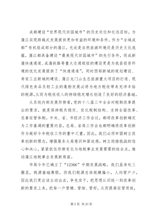 乡镇地方税务局工作总结.docx
