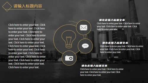 黑金高端大气企业介绍通用PPT模板