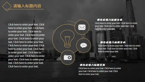 黑金高端大气企业介绍通用PPT模板