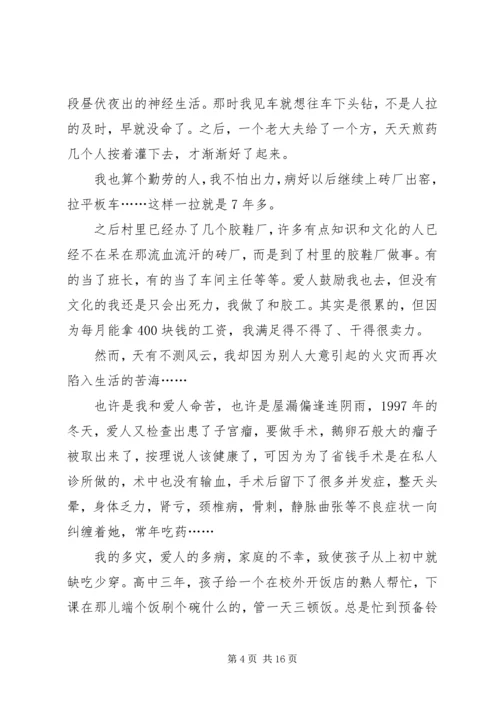 低保申请书优选(范文15篇).docx