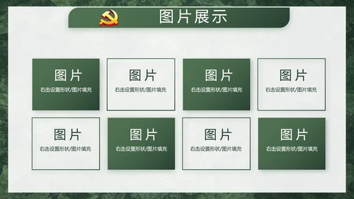 手绘迷彩风格八一部队军事军魂PPT动态模板