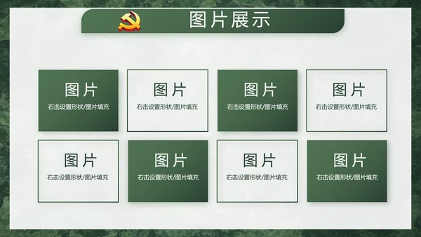 手绘迷彩风格八一部队军事军魂PPT动态模板