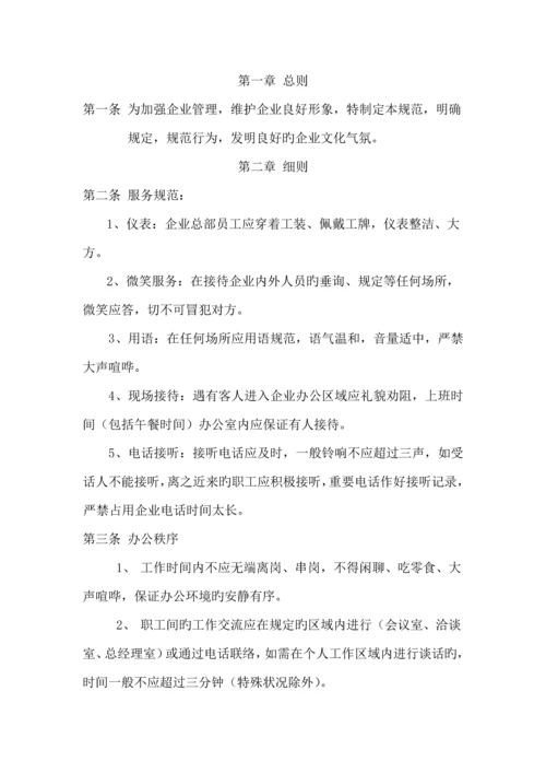 行政行政管理制度.docx