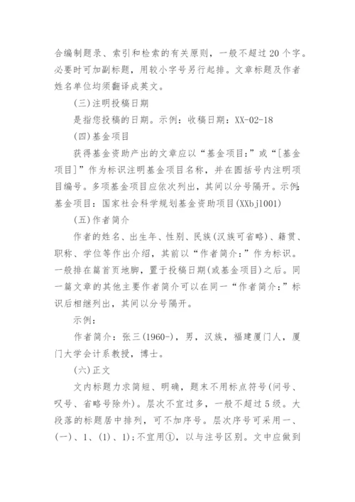 论文前言怎么写.docx