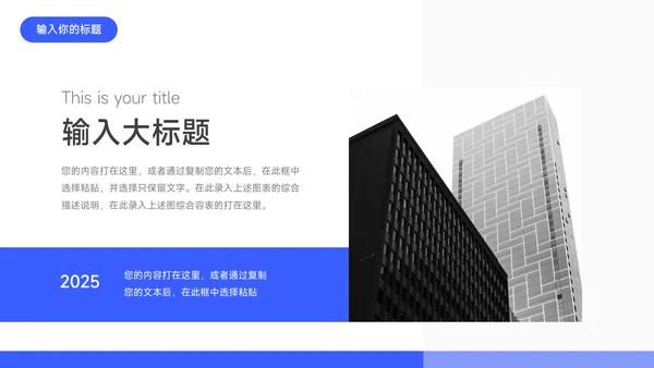 蓝色互联网互联网插画创意项目策划PPT模板