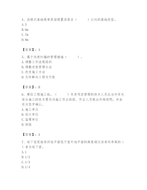 2024年材料员之材料员基础知识题库附参考答案【考试直接用】.docx