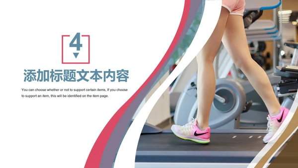 全民运动健身健康中国运动会跑步马拉松PPT模板