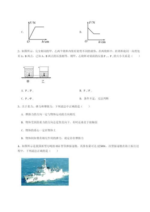 专题对点练习湖南临湘市第二中学物理八年级下册期末考试定向测试试题（含答案及解析）.docx