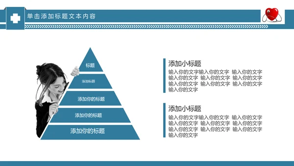 简约手术医疗团队医院医药医生护士PPT
