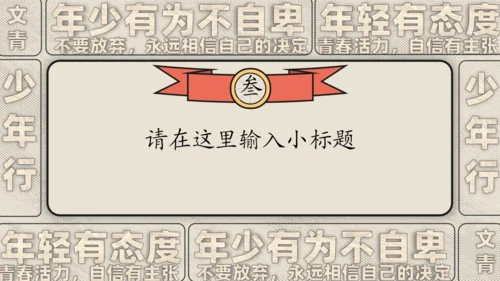 矢量年青人插画复古潮流青年文摘通用PPT模板