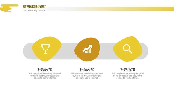 春季商场销活动策划企业宣传简约通用PPT模板