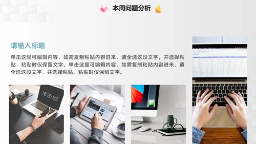 简约商业3D立方体部门工作总结PPT模板