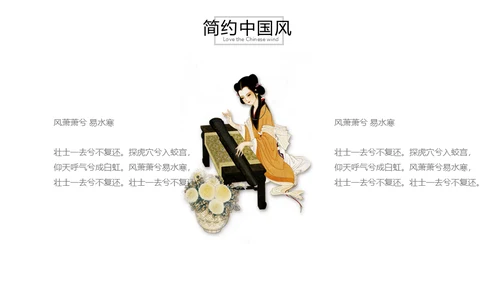 极简中国结时尚国风通用PPT模板