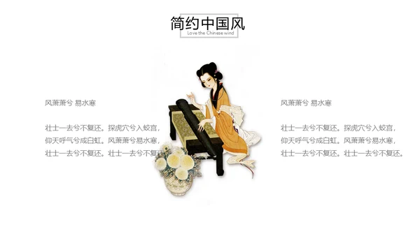 极简中国结时尚国风通用PPT模板