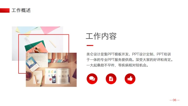 轻松的工作氛围商务办公工作总结报告通用PPT模板