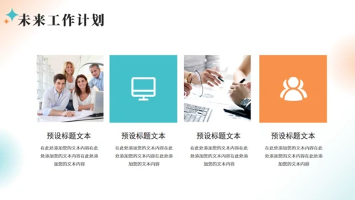 商务销售工作总结报告汇报通用PPT模板
