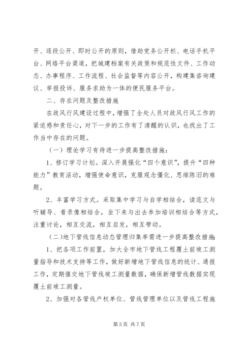 学校政风行风建设工作汇报 (3).docx